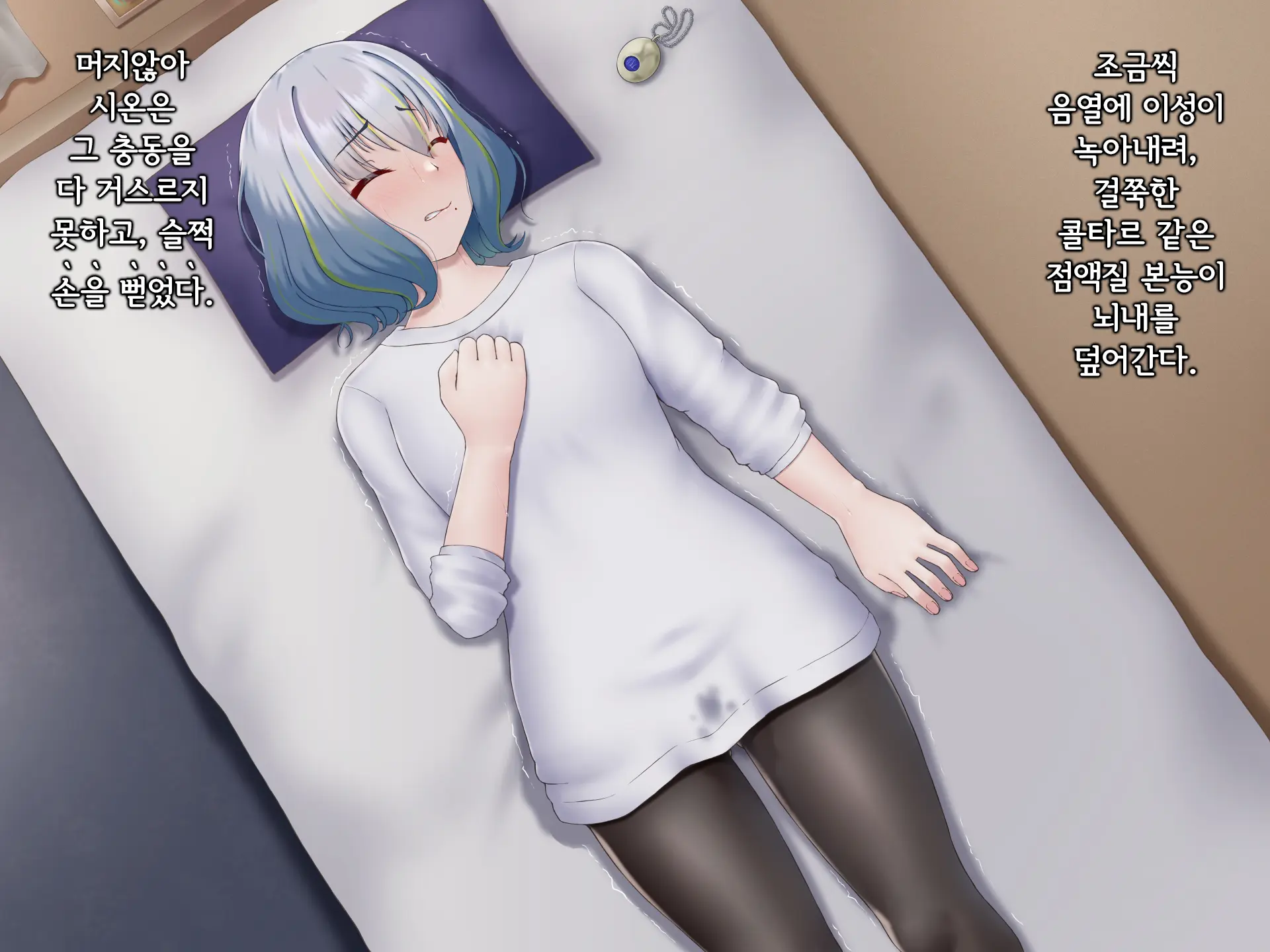 Senyou No Shion -Shinsou Saisei Makyouroku- | 섬요의 시온 -심조최성마교록-